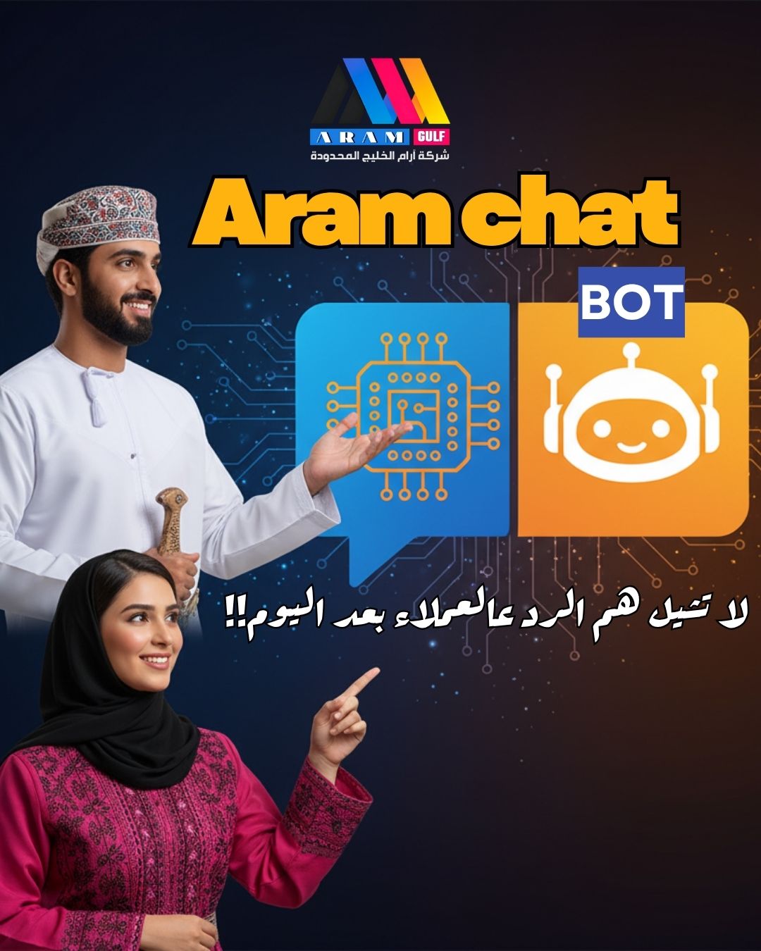 الرد يجب أن يكون فوري 